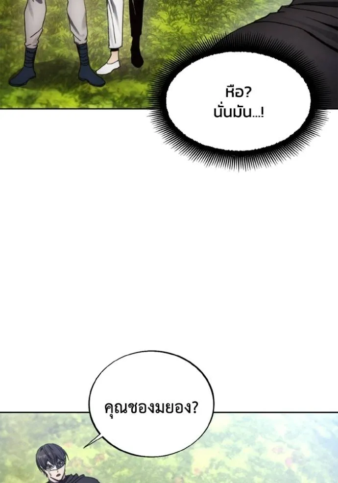 ศึกชิงบัลลังก์เทพเจ้ ตอนที่ 155 รูปที่ 7