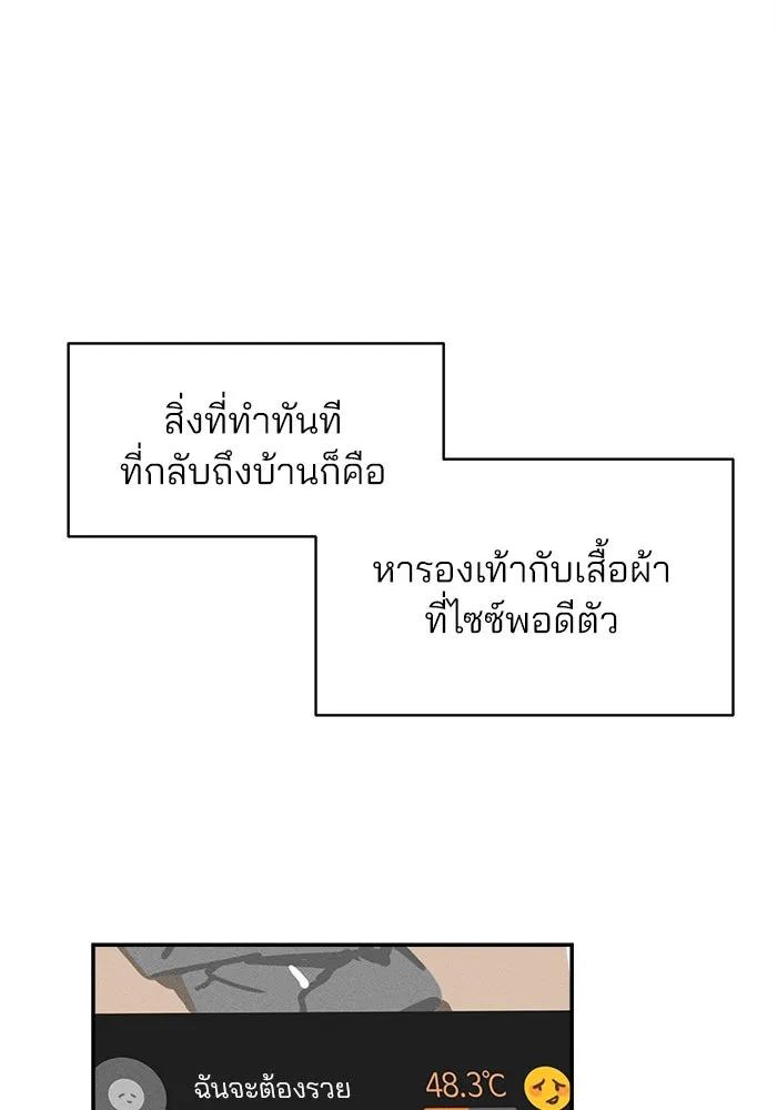 สวยเองนักเลงพอ ตอนที่ 4 รูปที่ 38