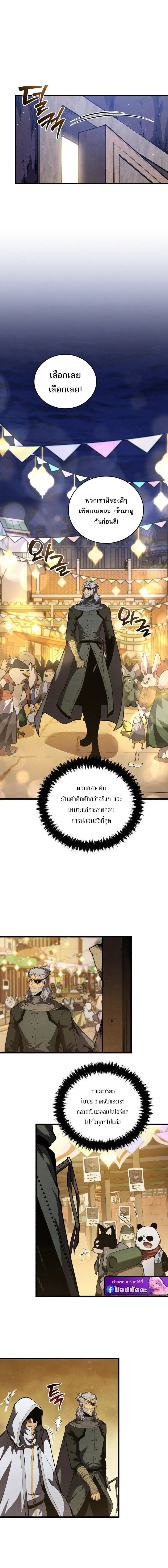 Swordmaster_s Youngest Son บ_ตรคนส_ดท_องของตระก_ลเซ_ยนดาบ ตอนที่ ตอนที่ 191 รูปที่ 15