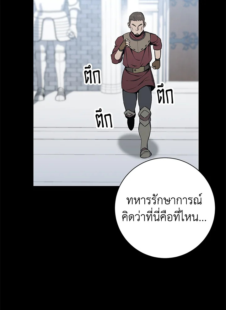 พลทหารโครงกระดูกผู้ม ตอนที่ 176 รูปที่ 140