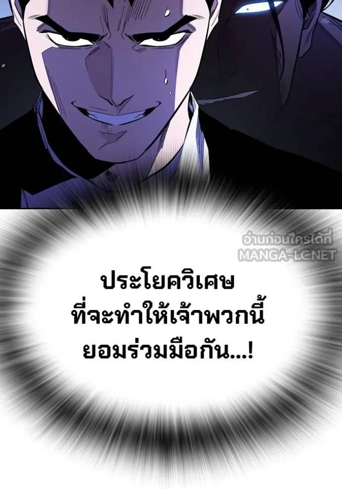 มหาสงครามคนแกร่ง ตอนที่ 29 รูปที่ 143