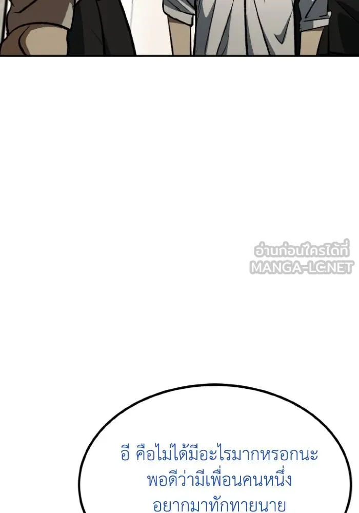 ราชาแห่งอ็อกทากอน ตอนที่ 124 รูปที่ 51