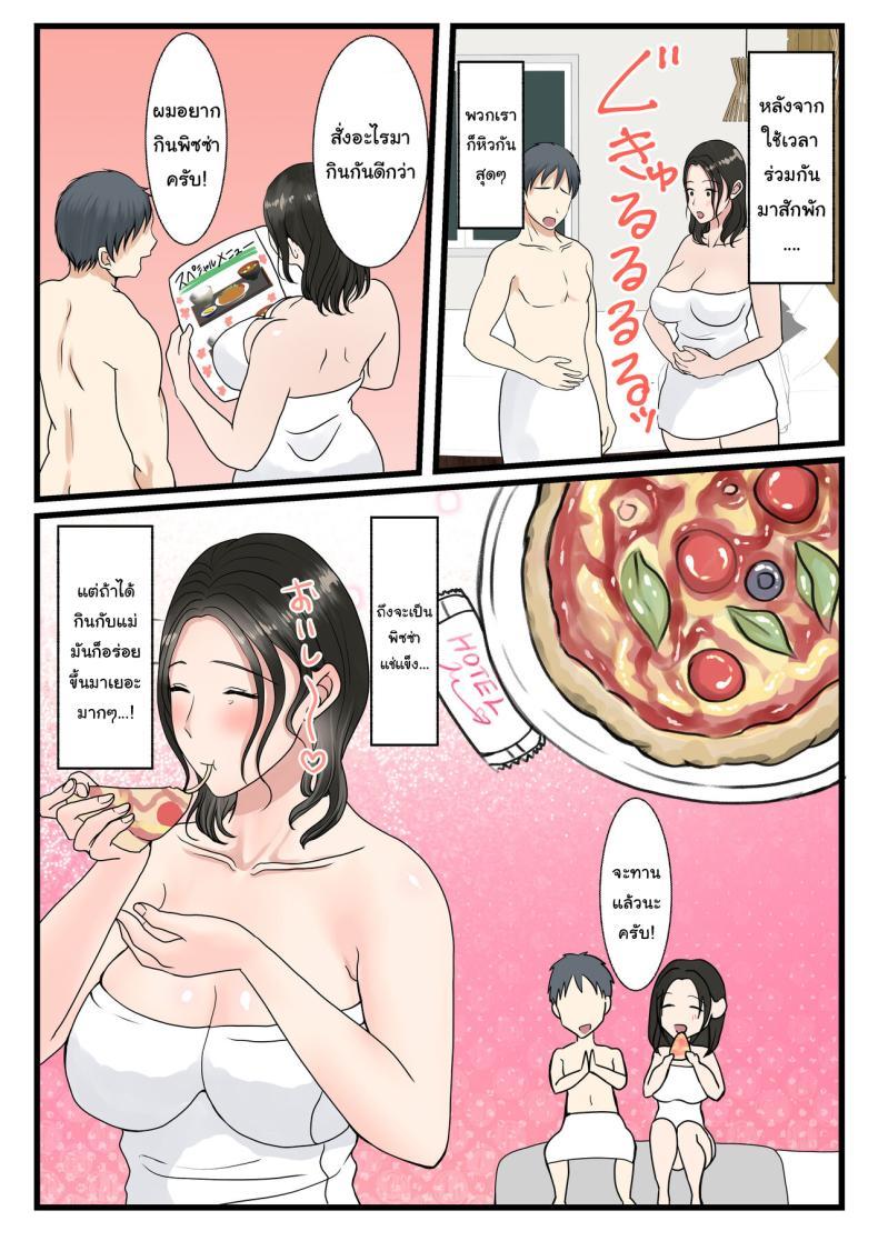Doujin-Lc- อ่าน โดจิน มังฮวา เกาหลี ญี่ปุ่น จีน แปลไทย แม่ของผมยังเวอร์จิ้นอยู่เหรอ [Benii Kenkyuujo] Shojo no Haha wa Musuko ni Dakarete Ko o Haramu The story of how a virgin mother conceived a child with her son ตอนที่ 1 2 3 4 5 6 7 8 9 10 11 12 13 14 ฟรี ไม่มีโฆษณา อ่าน โดจิน Manhwa เกาหลี ญี่ปุ่น จีน เรามีครบ คัดมาให้เน้นๆ โดจิน 18+ รับประกันความฟินโดย  Doujin Lc