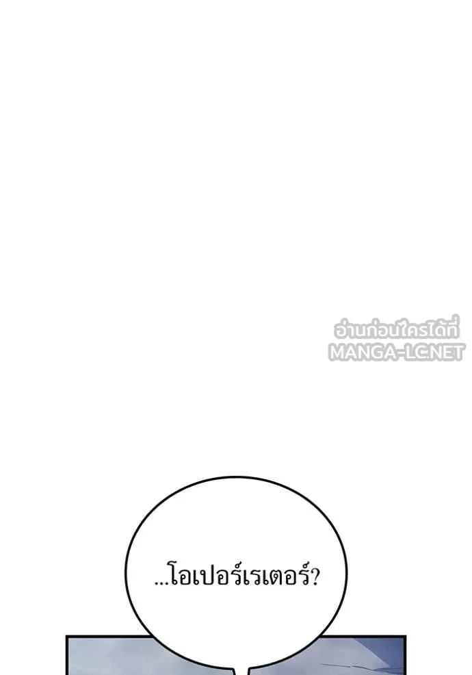 เพลเยอร์เลือดเทวะ ตอนที่ 85 รูปที่ 138