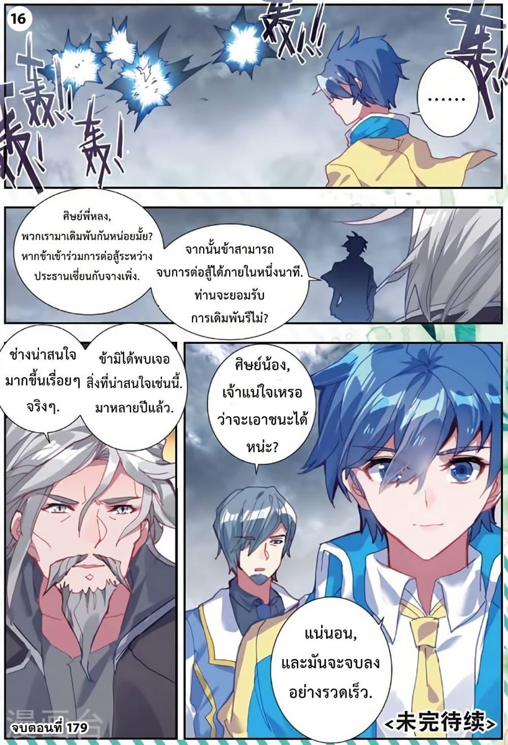 Manga-lc-com อ่านมังงะ อ่านการ์ตูน ออนไลน์ ฟรี Douluo Dalu II ตอนที่ 1 2 3 4 5 6 7 8 9 10 11 12 13 14 ฟรี ไม่มีโฆษณา Manga-lc - อ่าน มังงะ อ่าน การ์ตูน ออนไลน์ อ่านมังงะ ฟรี