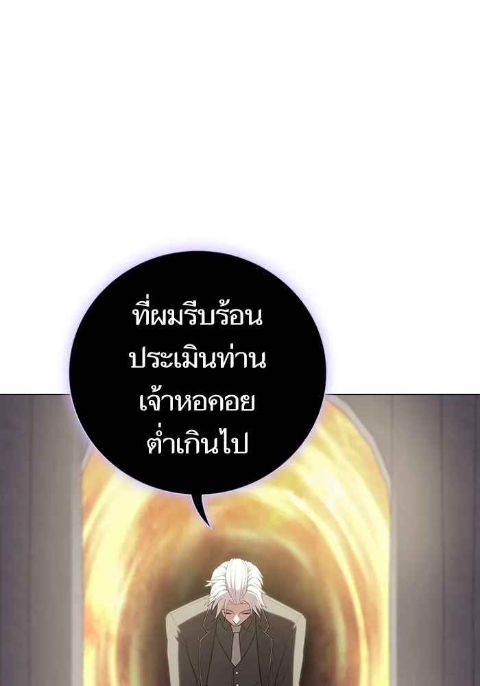 ผู้เล่นขั้นเทพแห่งหอคอยฝึกสอน ตอนที่ 166 รูปที่ 14