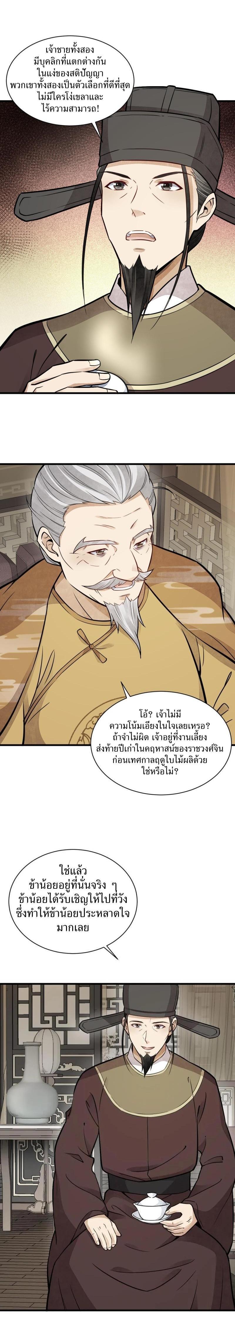 Manga-lc-com อ่านมังงะ อ่านการ์ตูน ออนไลน์ ฟรี Lan Ke Qi Yuan ตอนที่ 1 2 3 4 5 6 7 8 9 10 11 12 13 14 ฟรี ไม่มีโฆษณา Manga-lc - อ่าน มังงะ อ่าน การ์ตูน ออนไลน์ อ่านมังงะ ฟรี