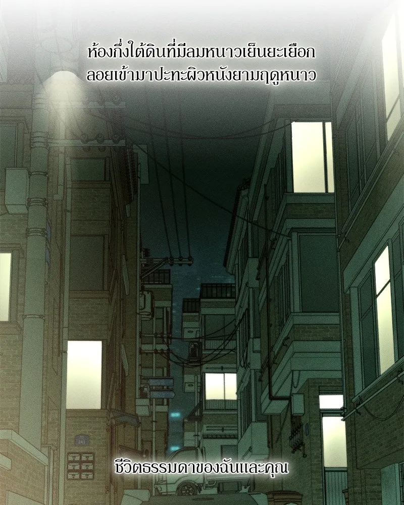 บุปผารุ่มราคะ ตอนที่ 4 รูปที่ 98