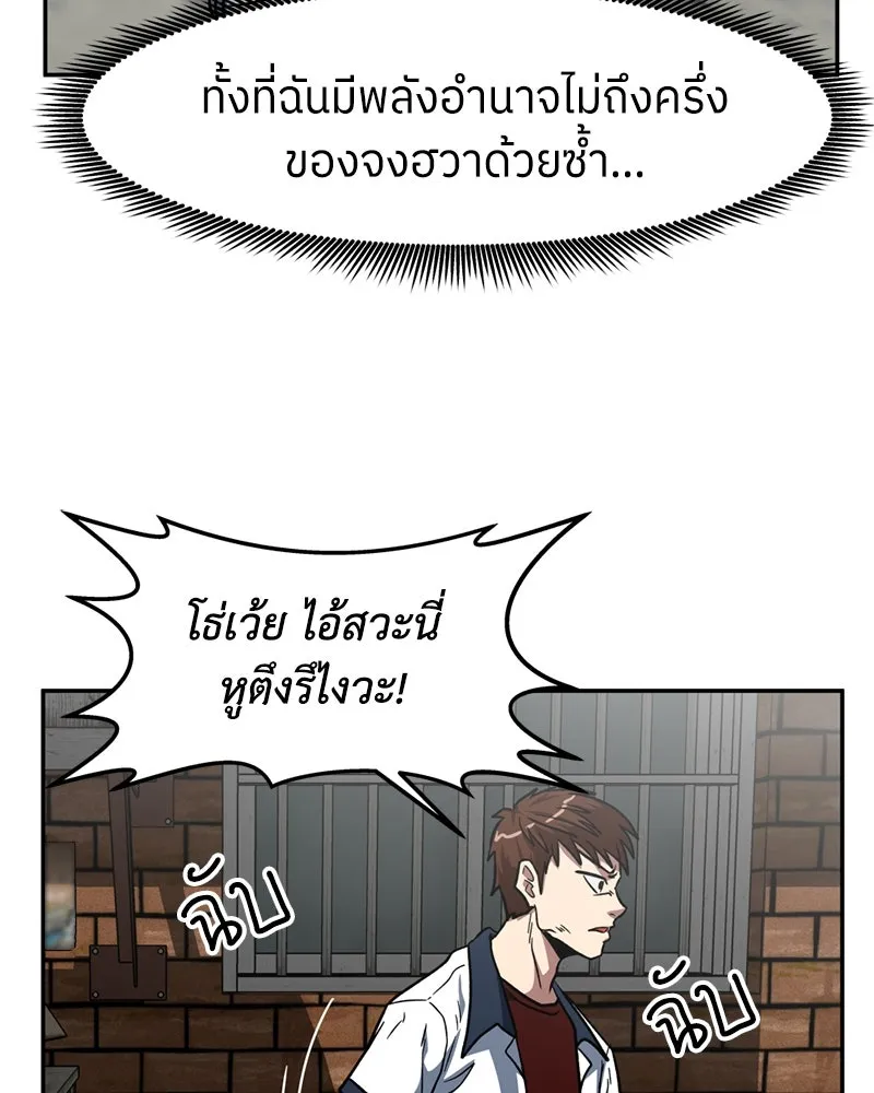 โรงเรียนสัตว์กินเนื้อ ตอนที่ 7 รูปที่ 31