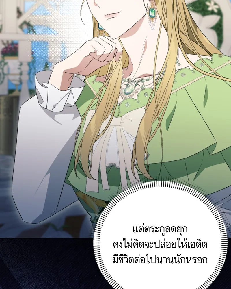 นึกว่าเป็นอิเซไคธรรมดา ตอนที่ 48 รูปที่ 25