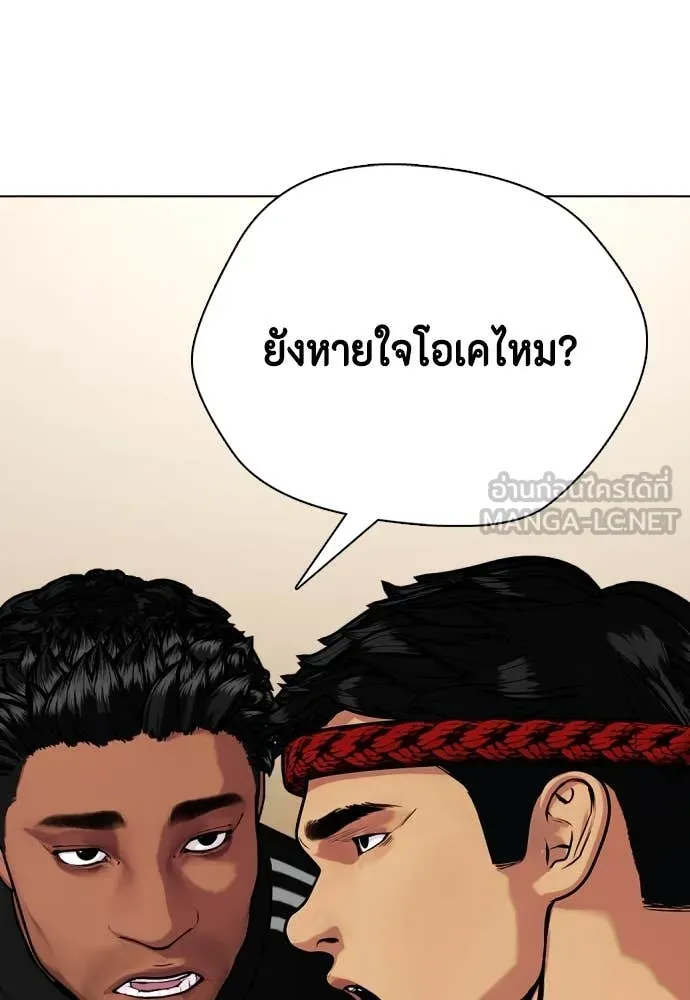 หมาหัวเน่า ตอนที่ 123 รูปที่ 34