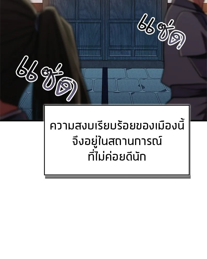 สุดยอดเทรนเนอร์แห่งยุทธภพ ตอนที่ 80 ไม่ได้เข้าใจผิดหรอก รูปที่ 101