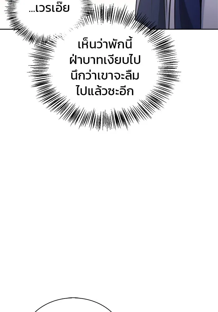 ผมไม่ได้เก่งอย่างที่คิด ตอนที่ 70 รูปที่ 106