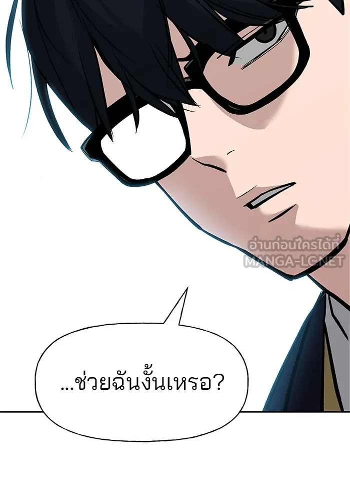 เลวฟาดเลว ตอนที่ 5 รูปที่ 42