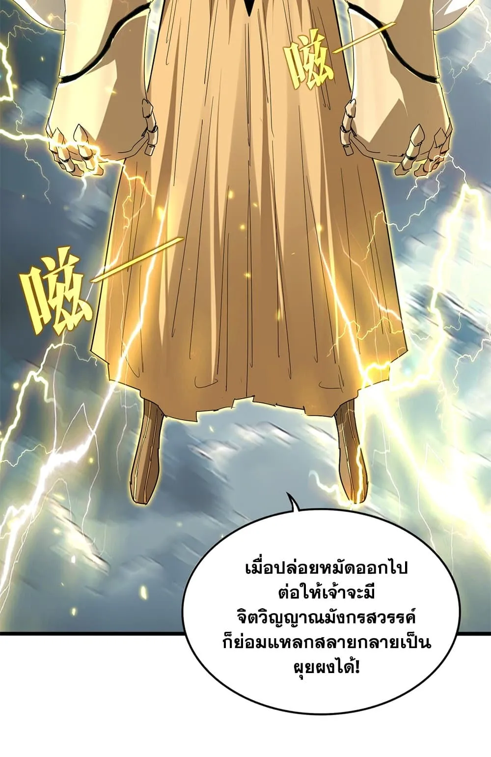 Magic Emperor ราชาจอมเวทย_ ตอนที่ ตอนที่ 796 รูปที่ 36
