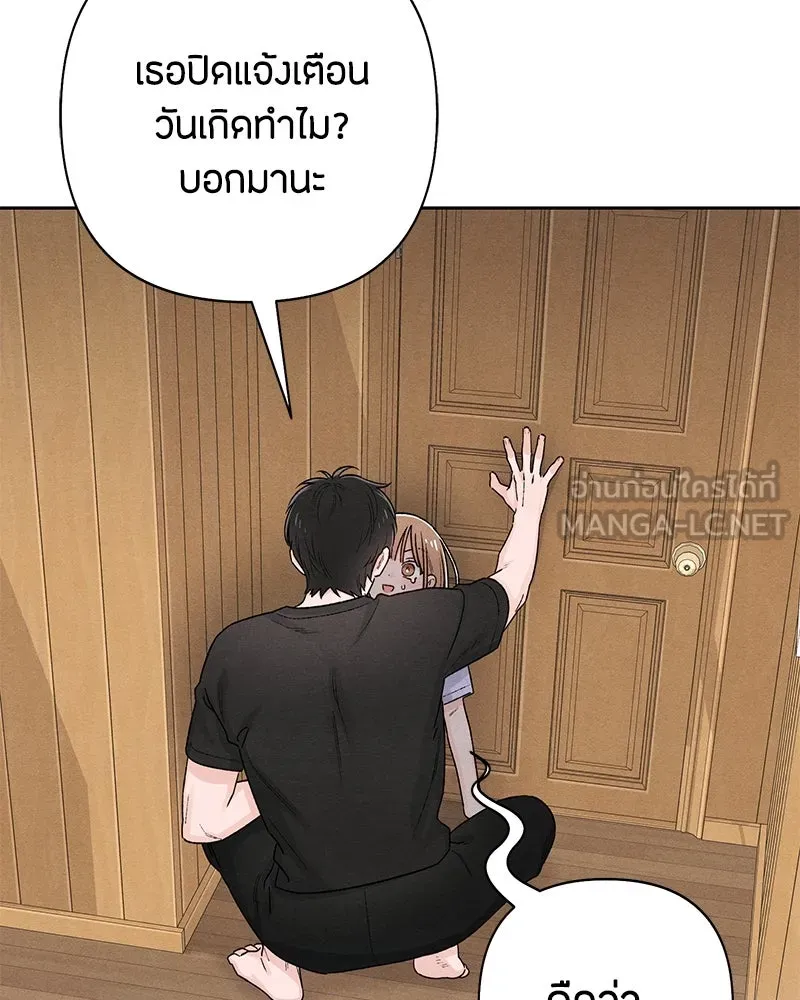 เป็นวัยรุ่นมันเหนื่อย ตอนที่ 58 รูปที่ 69