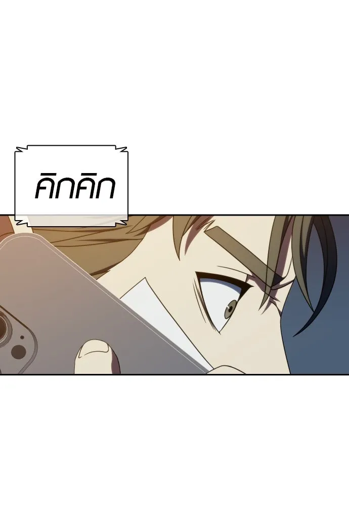 นักรบแช่แข็ง ตอนที่ 34 รูปที่ 13