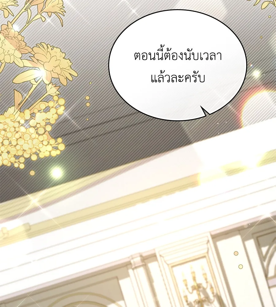 เล่ห์รักชนชั้นสูง ตอนที่ 62 รูปที่ 2