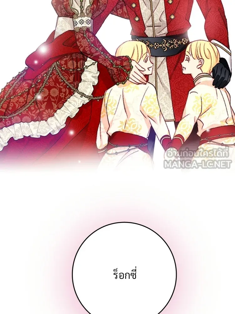 Bring the Love ตอนที่ 153 รูปที่ 90