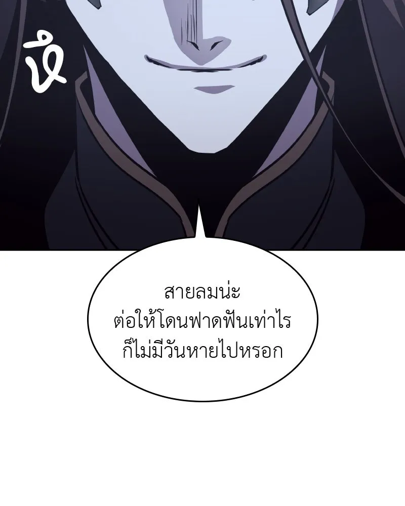 เกิดอีกทีเป็นว่าที่ประมุขลัทธิมาร ตอนที่ 66 รูปที่ 115