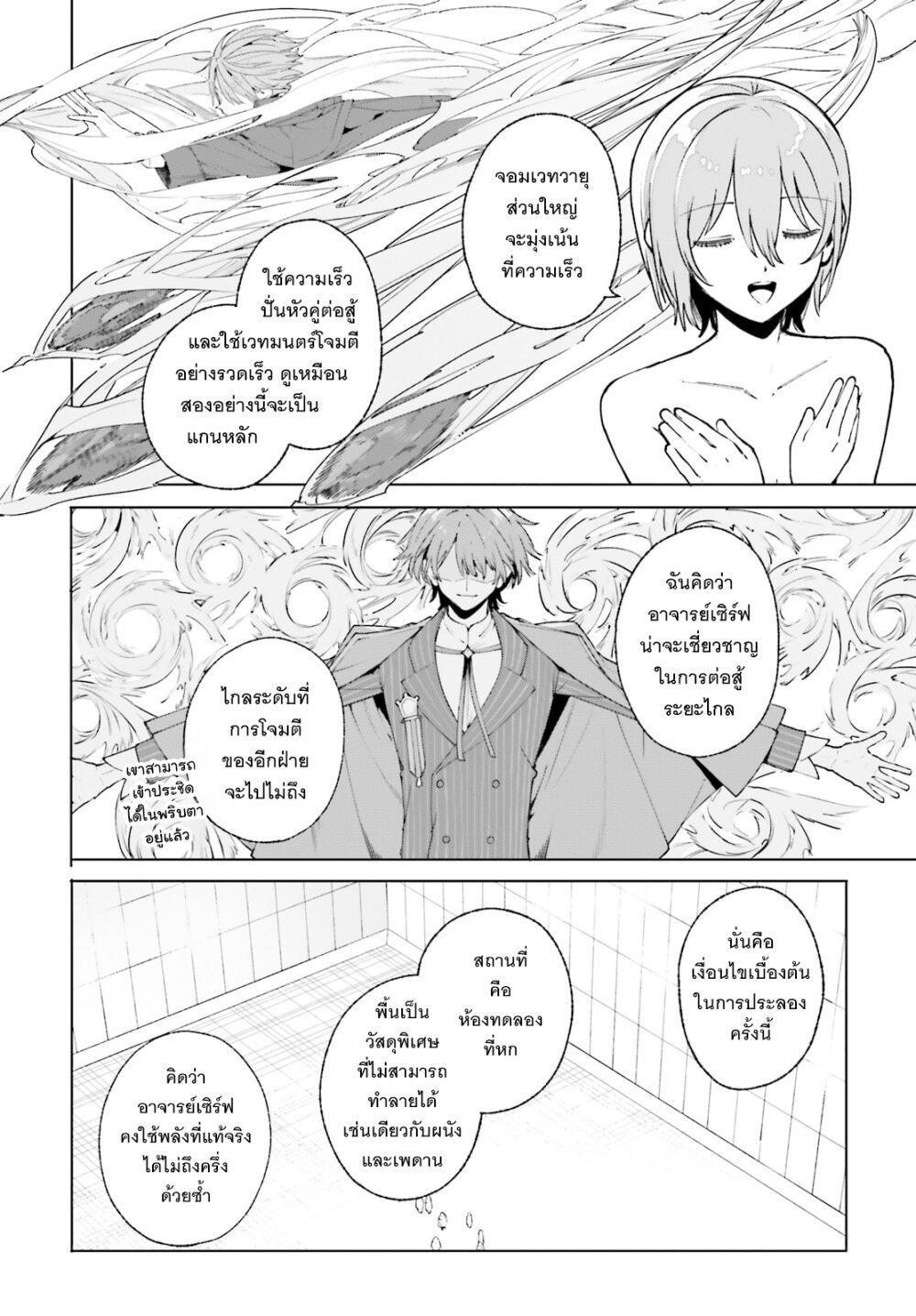 Manga-lc-com อ่านมังงะ อ่านการ์ตูน ออนไลน์ ฟรี Majutsushi Kunon wa Miete Iru ตอนที่ 1 2 3 4 5 6 7 8 9 10 11 12 13 14 ฟรี ไม่มีโฆษณา Manga-lc - อ่าน มังงะ อ่าน การ์ตูน ออนไลน์ อ่านมังงะ ฟรี