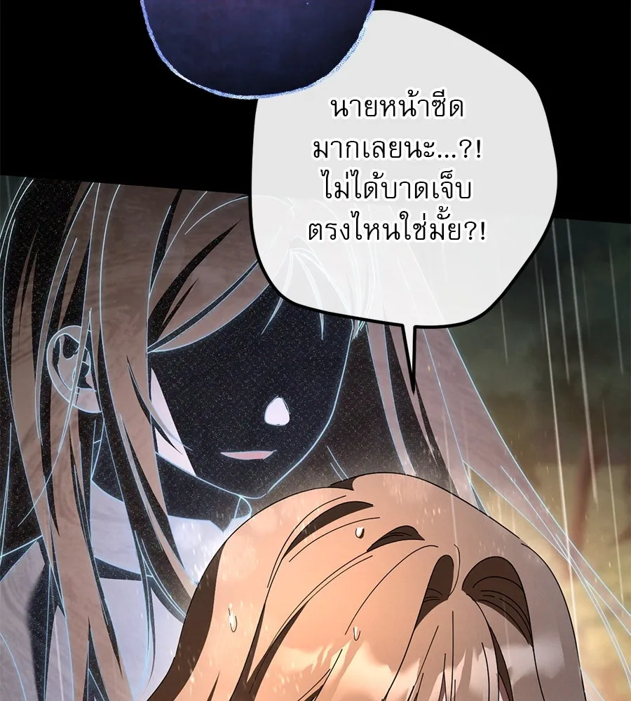 เรือนจำรัก ตอนที่ 42 รูปที่ 149