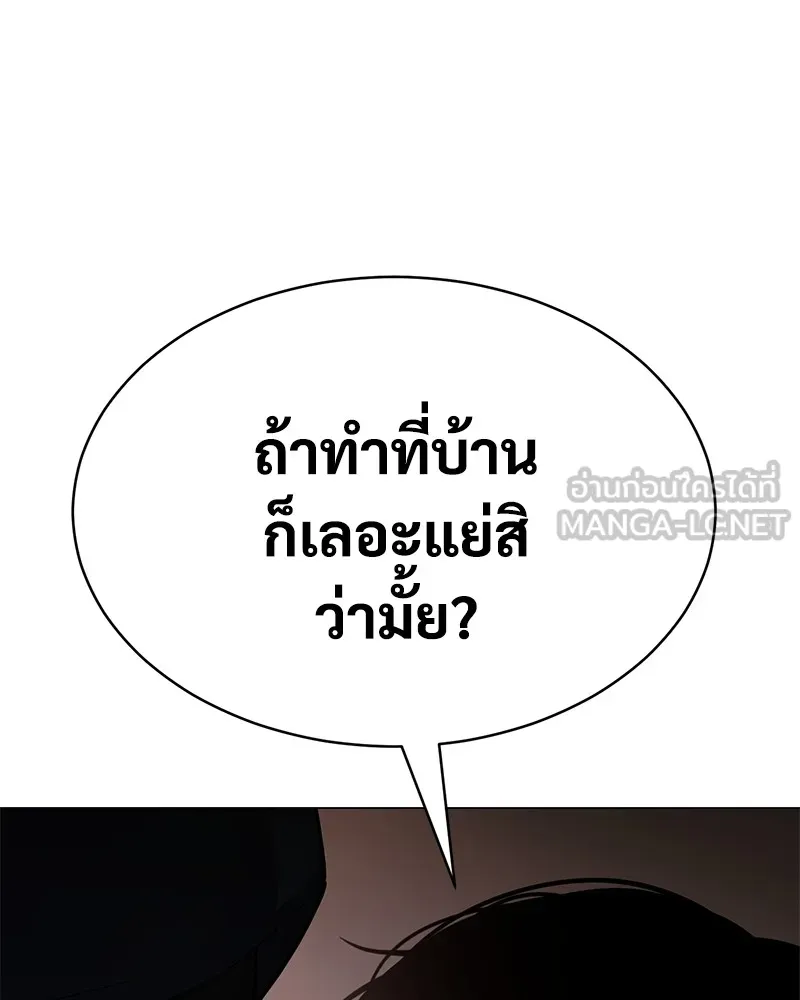 แบคXX ตอนที่ 37 รูปที่ 93