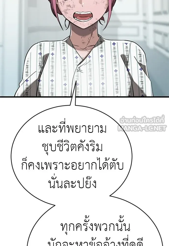 ยมราชลงทัณฑ์ ตอนที่ 132 รูปที่ 138
