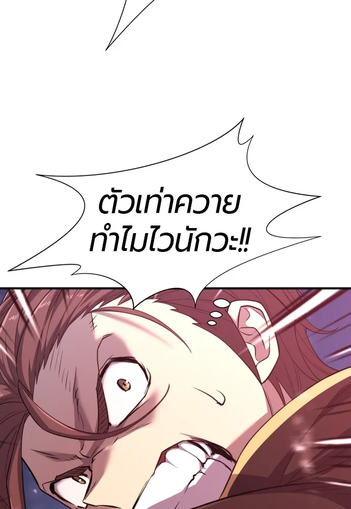 ยอดสถาปนิกผู้พิทักษ์อาณาจักร ตอนที่ 107 รูปที่ 13