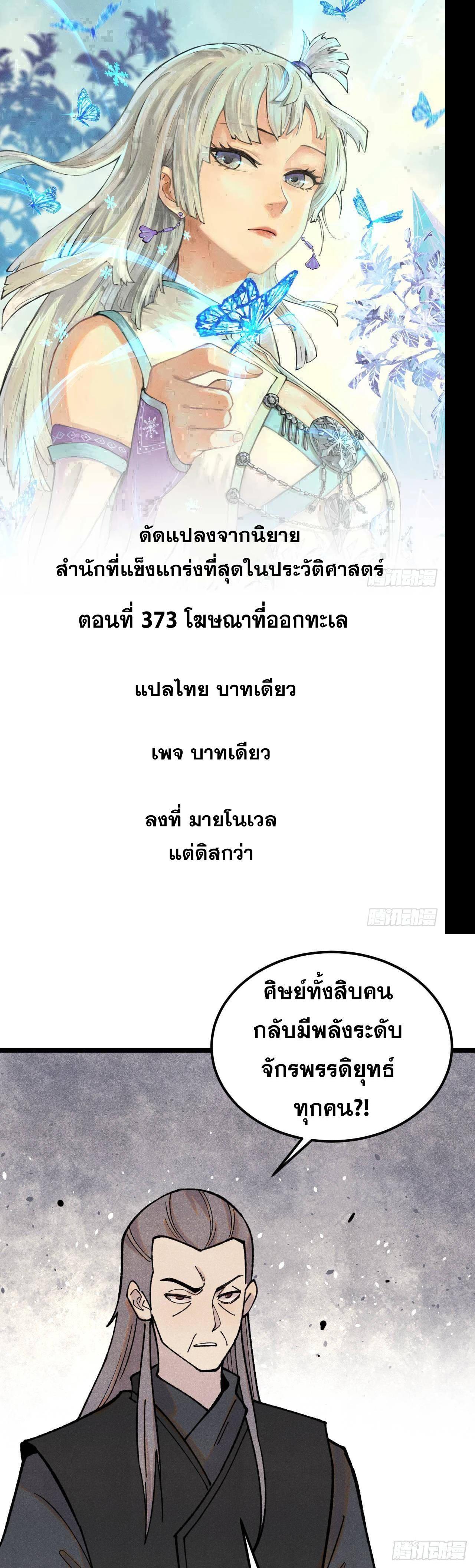 Manga-lc-com อ่านมังงะ อ่านการ์ตูน ออนไลน์ ฟรี All Hail the Sect Leader ตอนที่ 1 2 3 4 5 6 7 8 9 10 11 12 13 14 ฟรี ไม่มีโฆษณา Manga-lc - อ่าน มังงะ อ่าน การ์ตูน ออนไลน์ อ่านมังงะ ฟรี