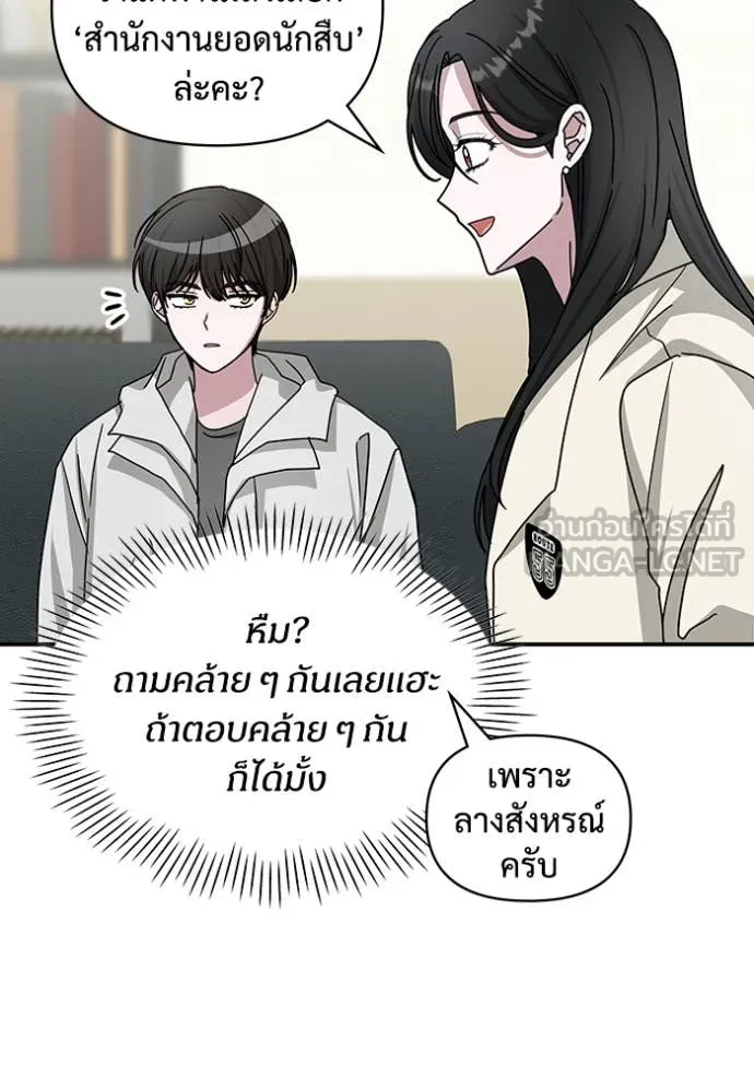 ฉันเนี่ยนะ ตอนที่ 10 รูปที่ 93