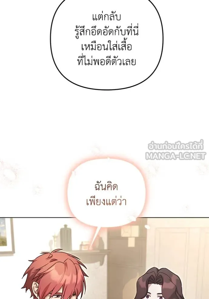 ราชินีจอมมาร ตอนที่ 62 รูปที่ 80