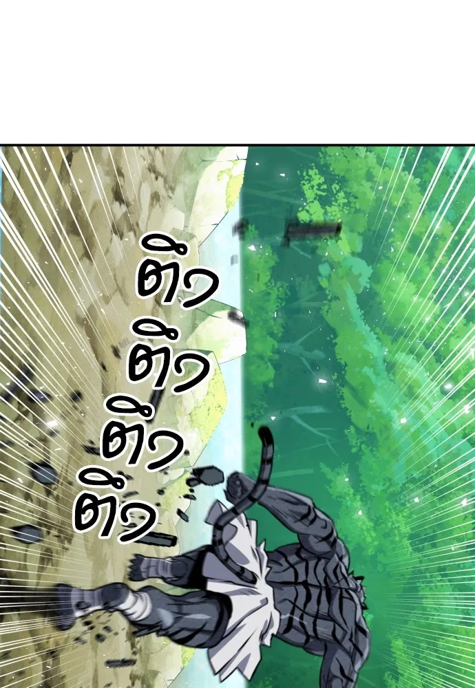 ดรูอิดแห่งสถานีโซล ตอนที่ 189 รูปที่ 43