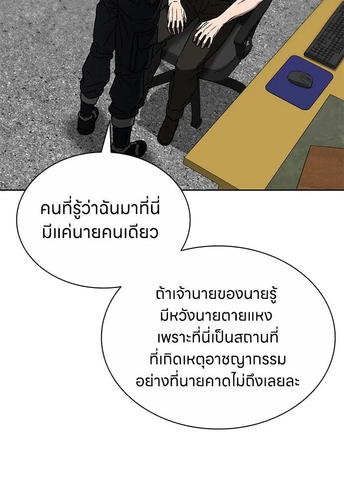 อัยการสายโหด ตอนที่ 49 รูปที่ 77