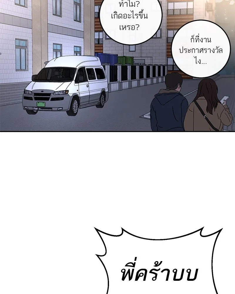 ตำนานเทพธิดาตกสวรรค์ ตอนที่ 3 รูปที่ 25