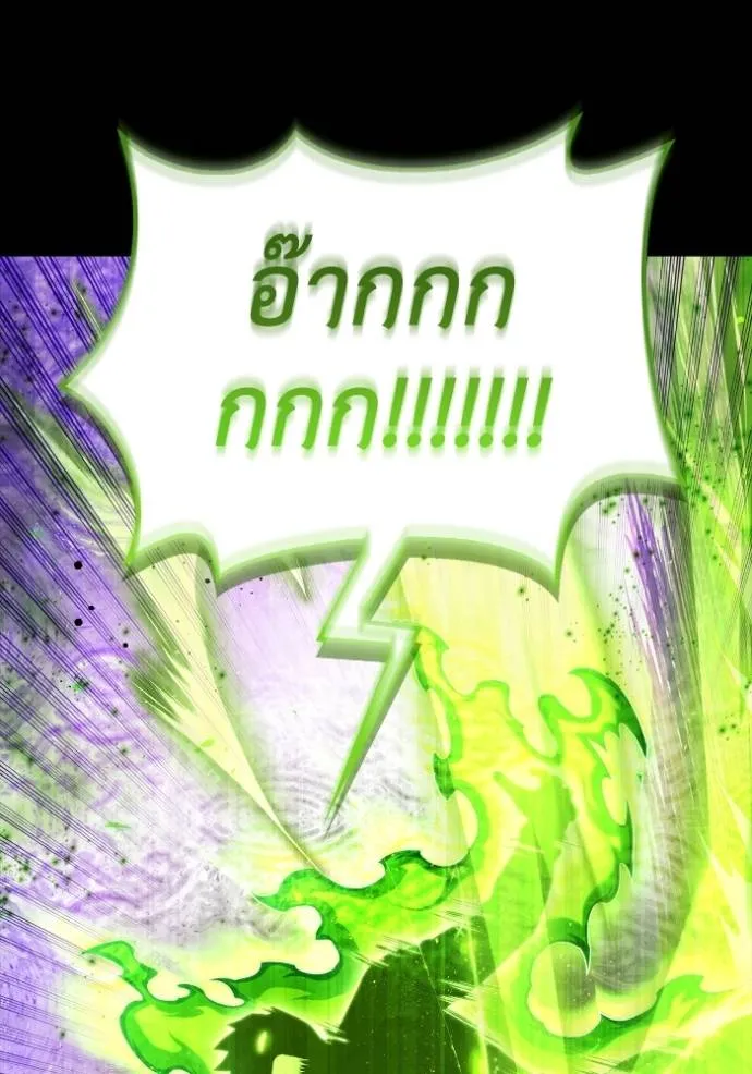 เกมของยอดมนุษย์ ตอนที่ 132 รูปที่ 119