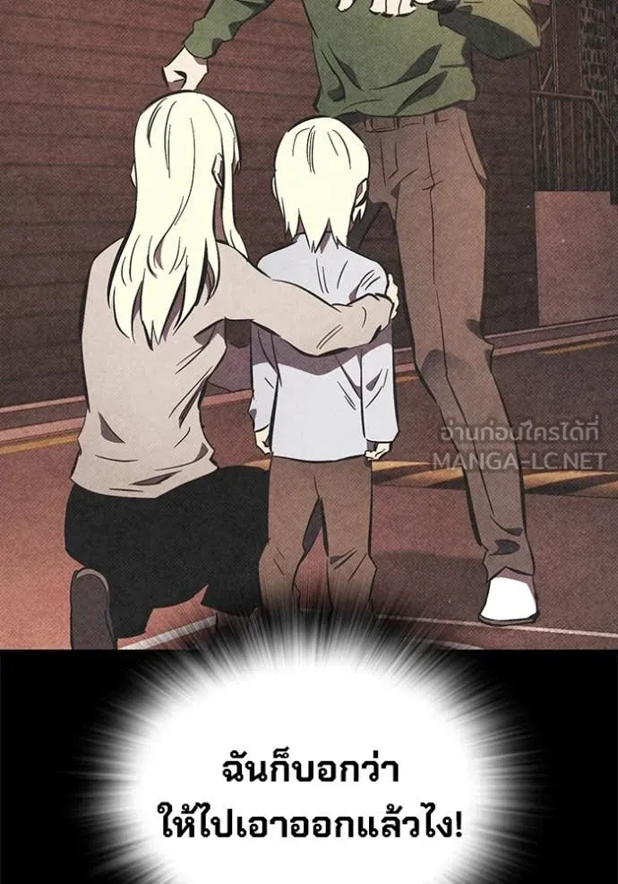 มหาสงครามคนแกร่ง ตอนที่ 51 รูปที่ 88