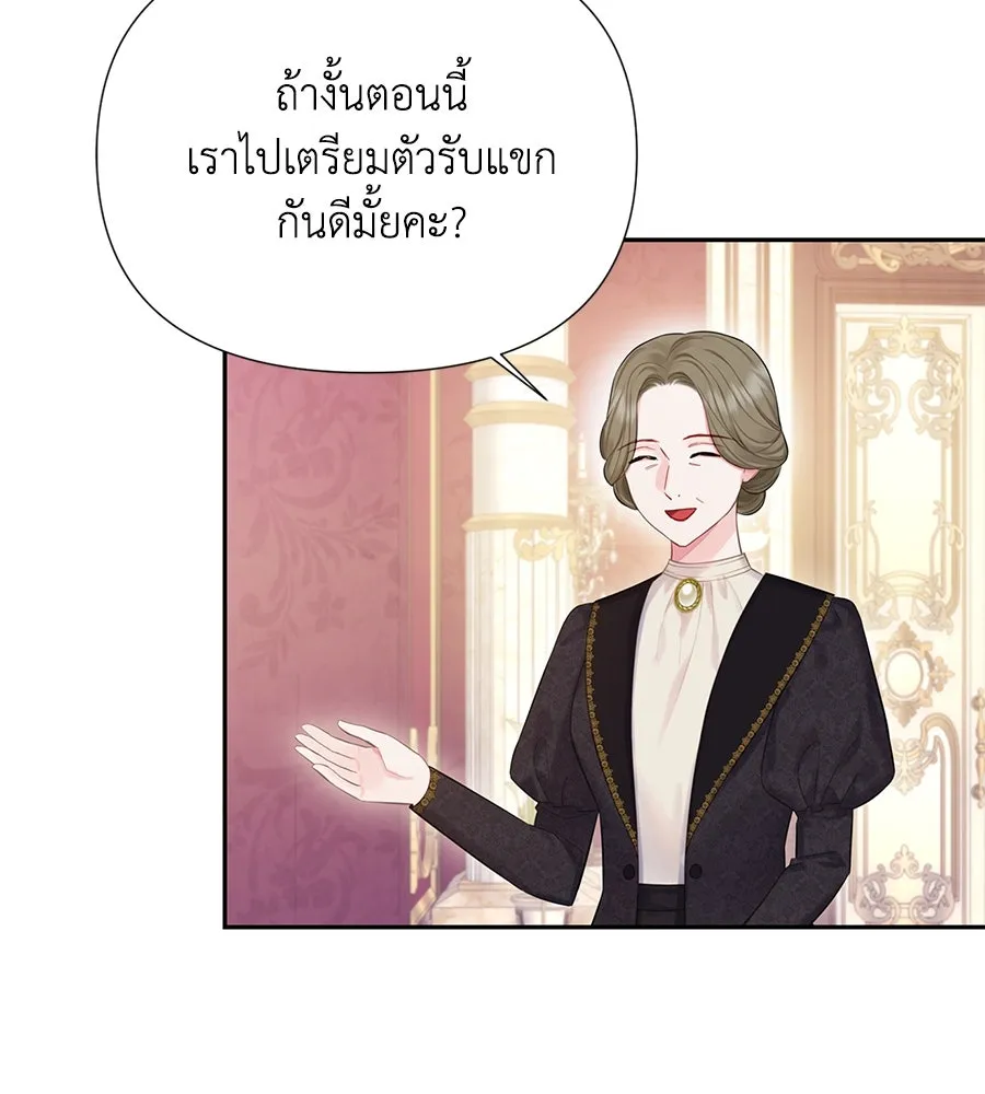 บาสเตียน ตอนที่ 57 รูปที่ 19