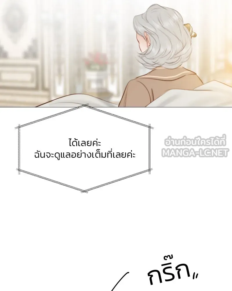 เซเรน่า ตอนที่ 14 รูปที่ 6