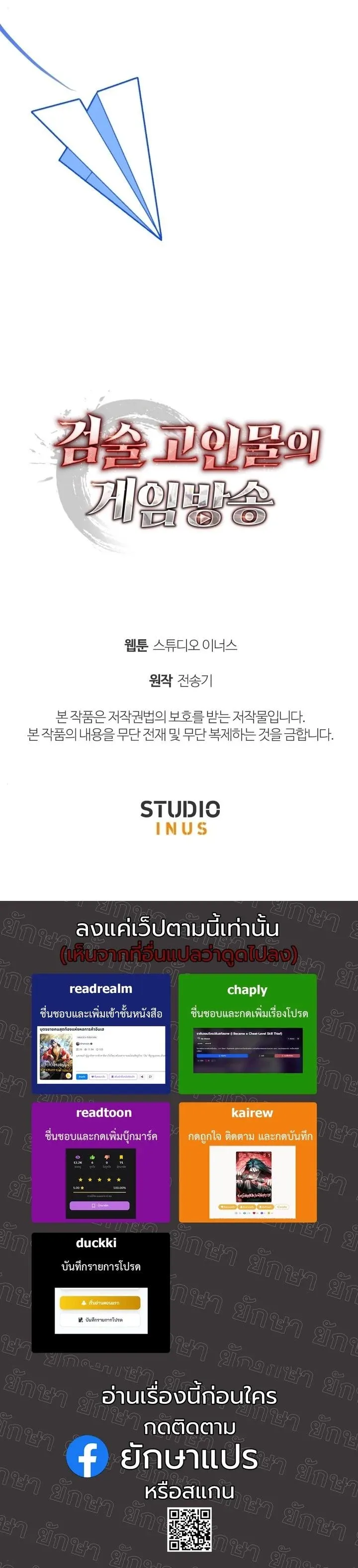 Swordmanship Veteran_s Game Stream เทพดาบข_นเซ_ยนมาเป_ดสตร_มโชว_ตบไก_ในเกมแฟนตาซ_ ตอนที่ ตอนที่ 13 รูปที่ 16