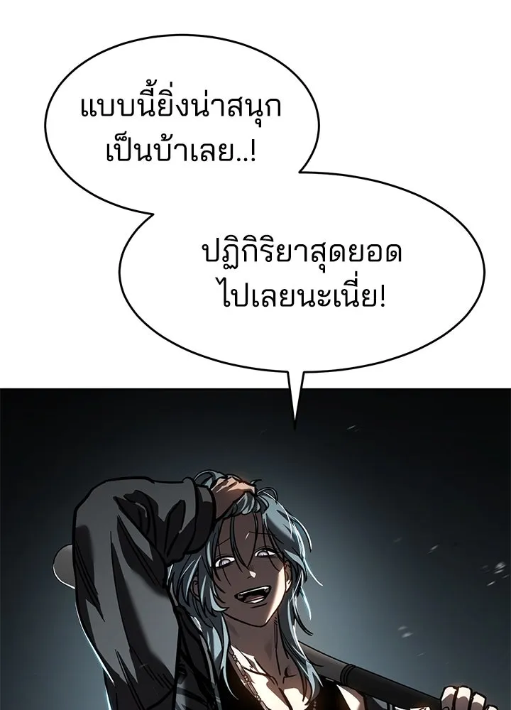 กฎเหล็กบ้านสายลับ ตอนที่ 14 รูปที่ 212