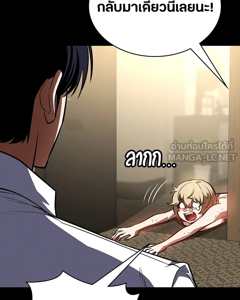 มือสังหารพันธุ์อมตะ ตอนที่ 16 รูปที่ 102