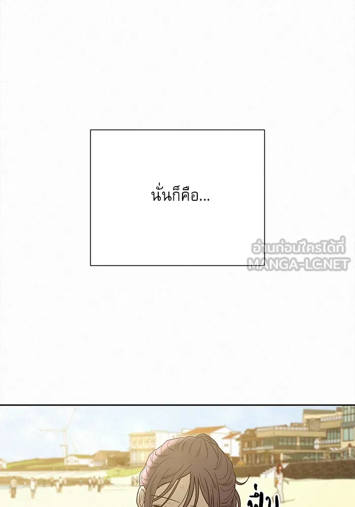 ปฏิบัติการรักวุ่นหัวใจ ตอนที่ 85 รูปที่ 153