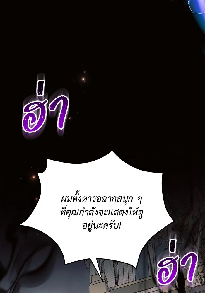 แอชสตาร์ต ตอนที่ 71 รูปที่ 109