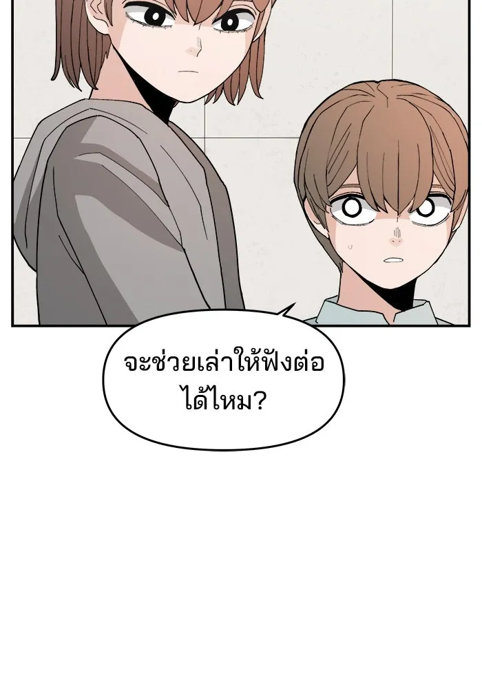 ห้องเรียนสาวแสบ ตอนที่ 93 รูปที่ 131