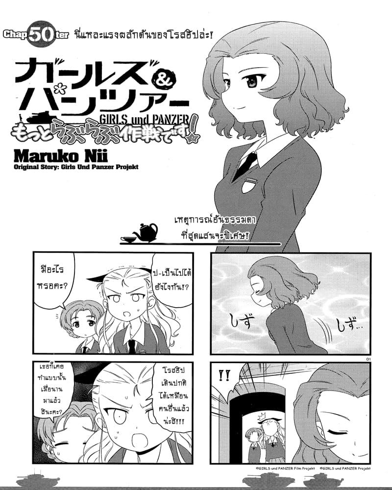Manga-lc-com อ่านมังงะ อ่านการ์ตูน ออนไลน์ ฟรี Girls & Panzer – Motto Love Love Sakusen Desu! ตอนที่ 1 2 3 4 5 6 7 8 9 10 11 12 13 14 ฟรี ไม่มีโฆษณา Manga-lc - อ่าน มังงะ อ่าน การ์ตูน ออนไลน์ อ่านมังงะ ฟรี