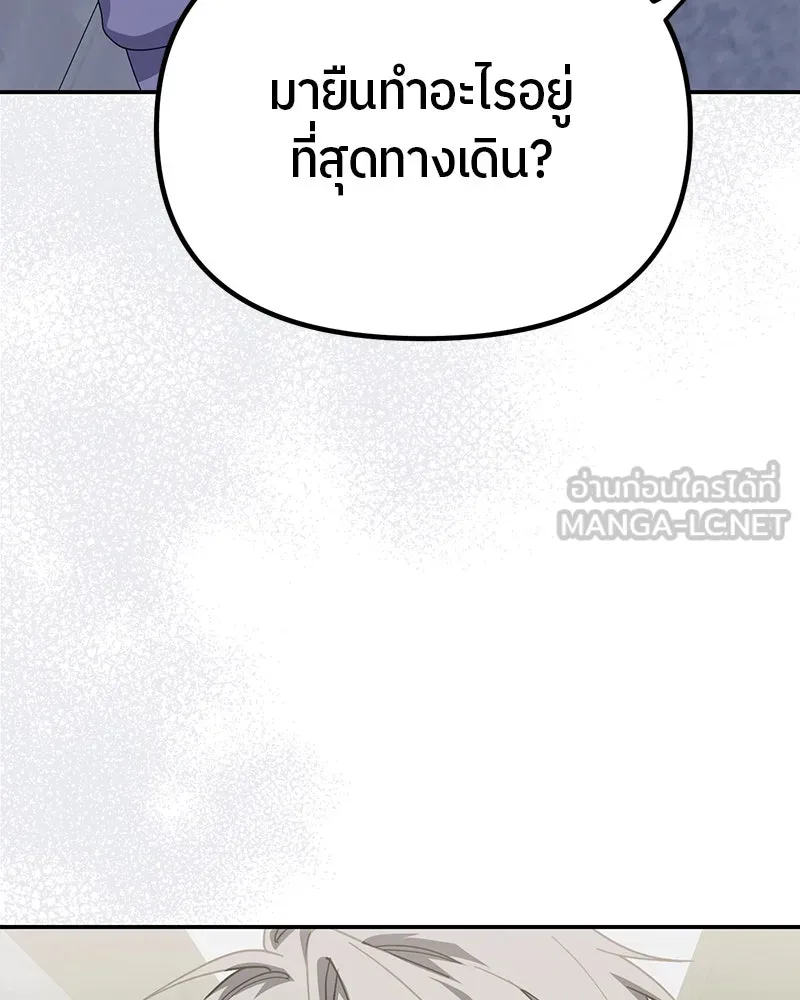 ย้อนเวลามาเป็นมักเน่ ตอนที่ 15 รูปที่ 51