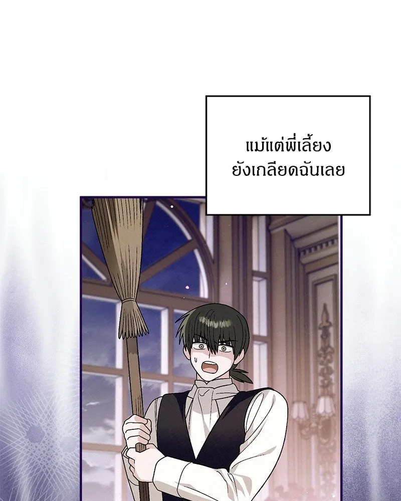 จุ๊บรัก คุณหมาป่า ตอนที่ 16 รูปที่ 110