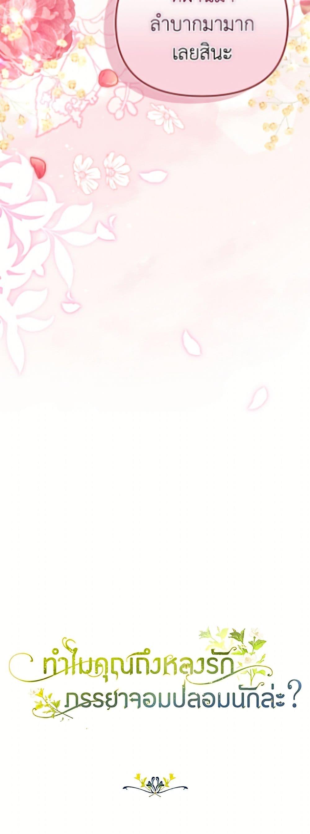 Manga-lc-com อ่านมังงะ อ่านการ์ตูน ออนไลน์ ฟรี Why Are You Obsessed With Your Fake Wife ตอนที่ 1 2 3 4 5 6 7 8 9 10 11 12 13 14 ฟรี ไม่มีโฆษณา Manga-lc - อ่าน มังงะ อ่าน การ์ตูน ออนไลน์ อ่านมังงะ ฟรี