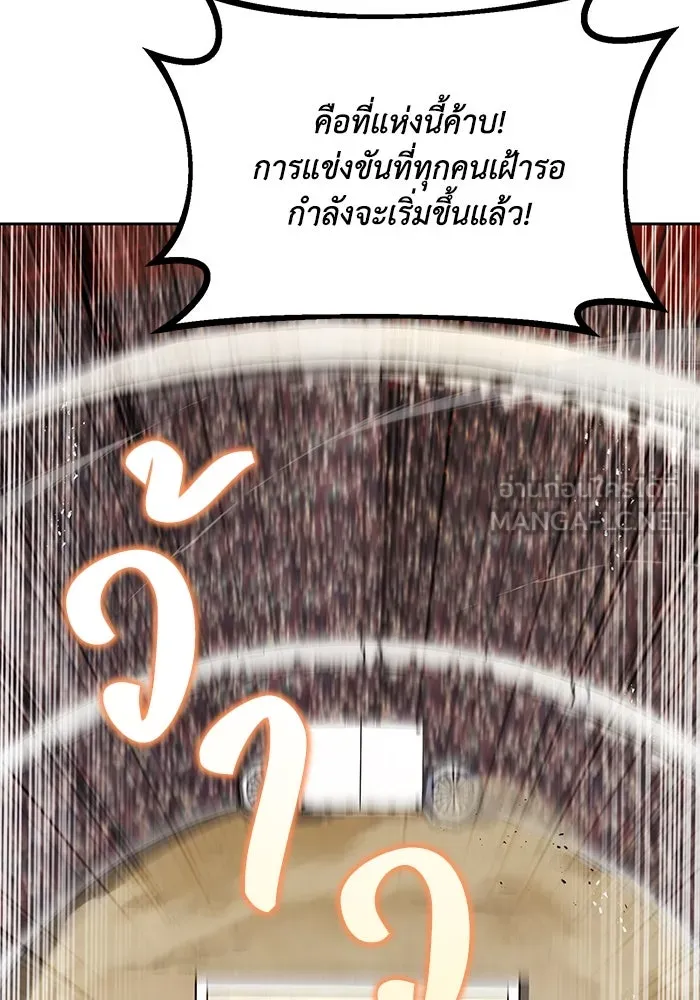 ชีวิตพลิกผันของลอร์ดผู้เกียจคร้าน ตอนที่ 73 การแข่งขันชิงแชมป์ รูปที่ 66